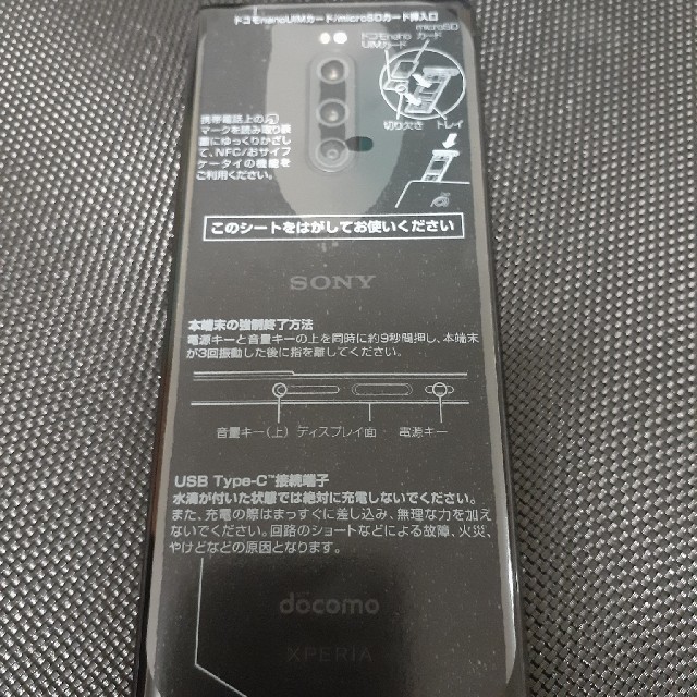 SONY docomo Xperia so-03L 本体　ブラックスマホ/家電/カメラ