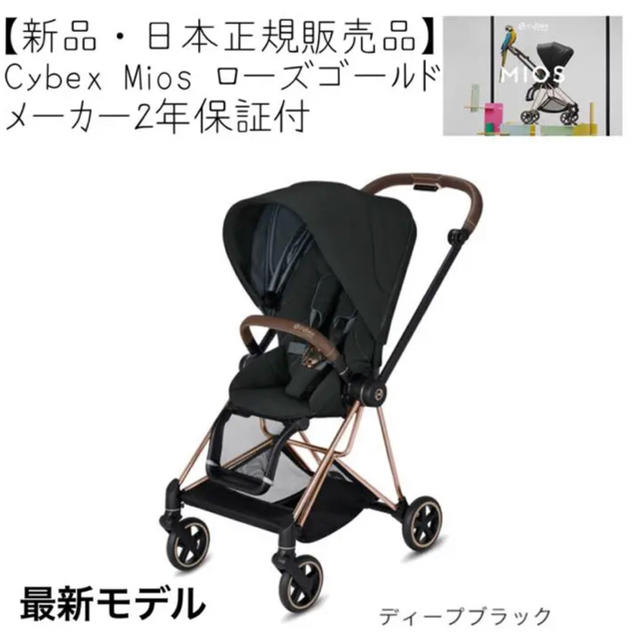 cybex(サイベックス)のこちらは、mi様の専用ページです✨ キッズ/ベビー/マタニティの外出/移動用品(ベビーカー/バギー)の商品写真