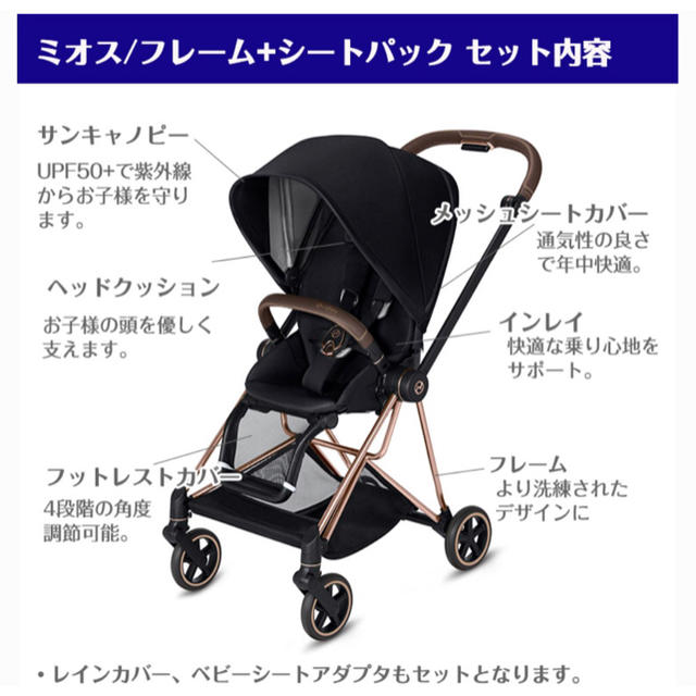 cybex(サイベックス)のこちらは、mi様の専用ページです✨ キッズ/ベビー/マタニティの外出/移動用品(ベビーカー/バギー)の商品写真