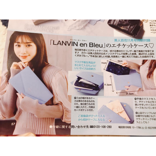 LANVIN en Bleu(ランバンオンブルー)の美人百花11月号付録　ランバンオンブルー　エチケットケース レディースのファッション小物(ポーチ)の商品写真