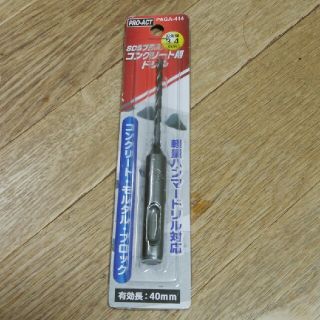 【お値下げ】☆新品☆ コンクリート用ドリル(工具/メンテナンス)