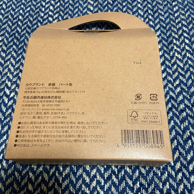 牛乳石鹸(ギュウニュウセッケン)の新品　限定品  カウブランド 牛乳石鹸&泡立てネット 赤箱ハート缶 コスメ/美容のボディケア(ボディソープ/石鹸)の商品写真