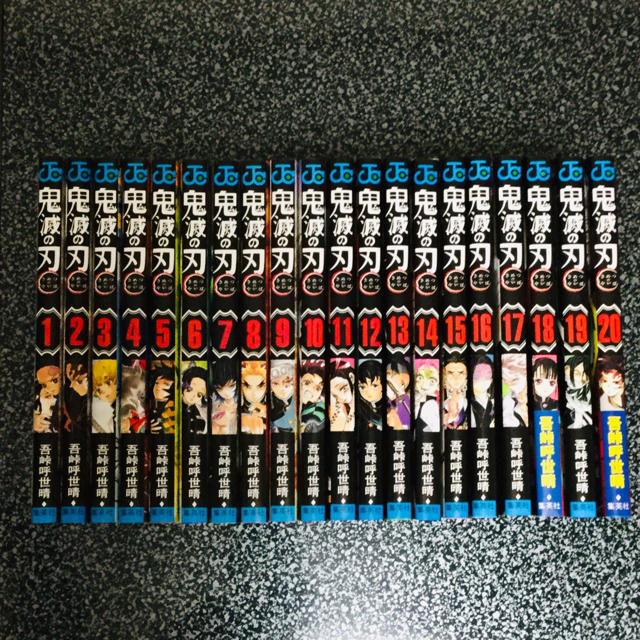 最新な
鬼滅の刃 美品 20冊セット 全巻 1〜20巻 全巻セット 最新な
鬼滅の刃 美品 20冊セット 全巻 1〜20巻 全巻セット