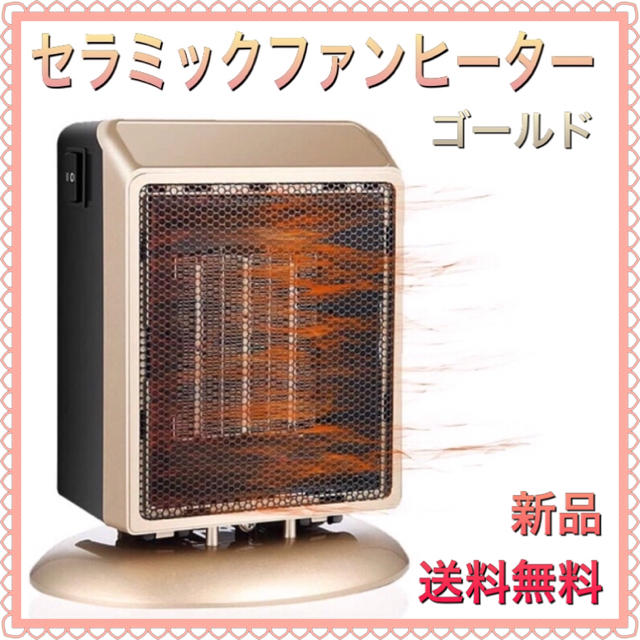 ファンヒーター 電気ヒーター セラミックヒーター 小型ヒーター 大人気