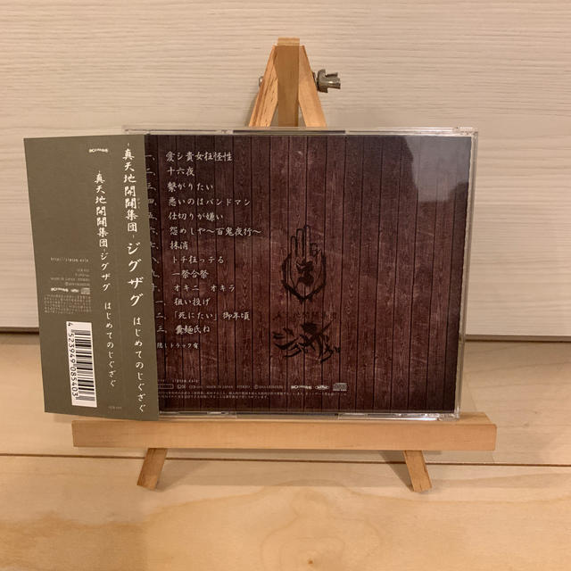 はじめてのじぐざぐ 高評価! www.gold-and-wood.com