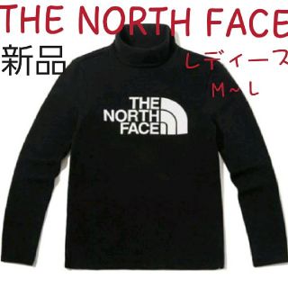 ザノースフェイス(THE NORTH FACE)のTHE NORTH FACE　ノースフェイス　タートルネック　レディース　黒　Ｌ(Tシャツ(長袖/七分))