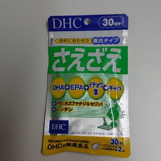 ディーエイチシー(DHC)のATSUさま  専用です  新品       DHC  さえざえ(その他)