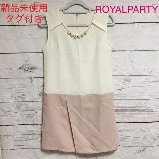 ロイヤルパーティー(ROYAL PARTY)の新品未使用　ロイヤルパーティー   ネックレス付き バイカラー　ワンピース(ひざ丈ワンピース)