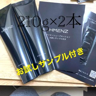 HMENZ メンズ 除毛クリーム お試しサンプル付き(脱毛/除毛剤)