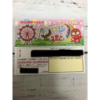 西武園ゆうえんち(遊園地/テーマパーク)