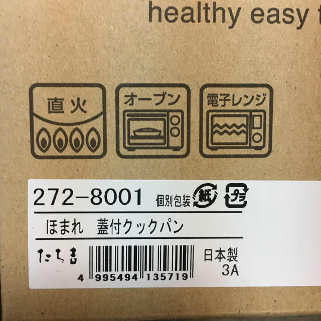 たち吉(タチキチ)の【新品】たち吉　クックパン インテリア/住まい/日用品のキッチン/食器(調理道具/製菓道具)の商品写真