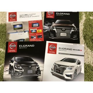 ニッサン(日産)の日産 エルグランド カタログ 2016年4月版 新品！オプショナルカタログ付！ (カタログ/マニュアル)