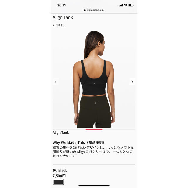 lululemon(ルルレモン)のlululemon align tank xs ルルレモン タンクトップ レディースのトップス(タンクトップ)の商品写真