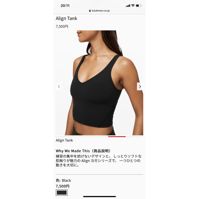 lululemon(ルルレモン)のlululemon align tank xs ルルレモン タンクトップ レディースのトップス(タンクトップ)の商品写真