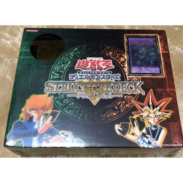 遊戯王 デラックスセット-
