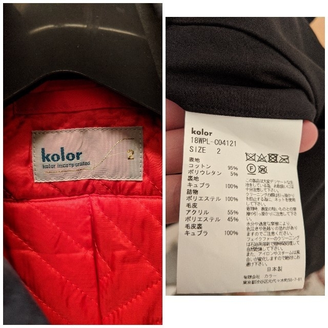 kolor(カラー)のkolor レイヤードステンカラーコート メンズのジャケット/アウター(ステンカラーコート)の商品写真