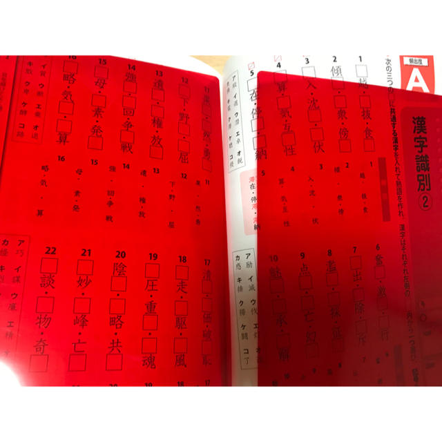 【送料込み】頻出度順　漢字検定問題集３級 エンタメ/ホビーの本(資格/検定)の商品写真
