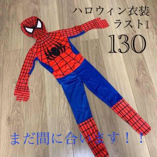 新品 キッズ コスチューム ハロウィン スパイダーマン パーティー 衣装 男の子(衣装)