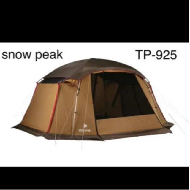 有名な高級ブランド Snow メッシュシェルター　TP-925 - Peak テント/タープ