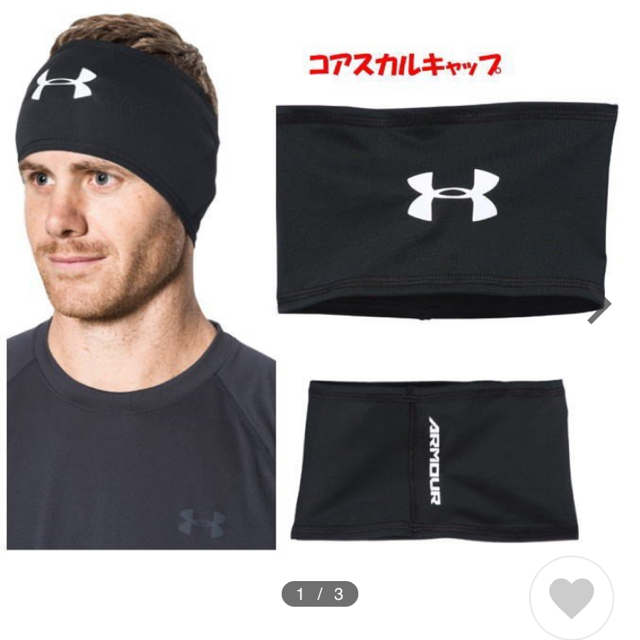 UNDER ARMOUR(アンダーアーマー)のアンダーアーマー　ヘアーバンド　黒　新品未使用品 メンズのメンズ その他(その他)の商品写真