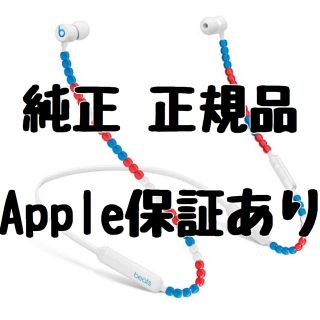 ビーツバイドクタードレ(Beats by Dr Dre)の新品未開封！正規品！保証あり！beats by Dr.Dre beatsx(ヘッドフォン/イヤフォン)