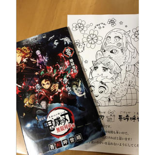 シュウエイシャ(集英社)の【入場者先着特典】鬼滅の刃　煉獄零巻(少年漫画)