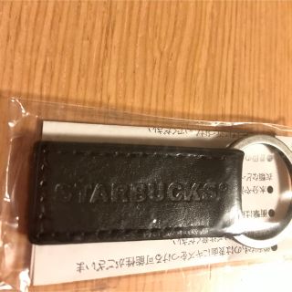 スターバックスコーヒー(Starbucks Coffee)のスターバックスの当選者限定キーホルダー(ノベルティグッズ)