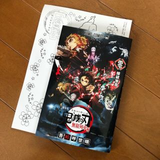 シュウエイシャ(集英社)の※未読※劇場版 鬼滅の刃 零 煉獄零巻 映画特典 集英社 ジャンプ(少年漫画)