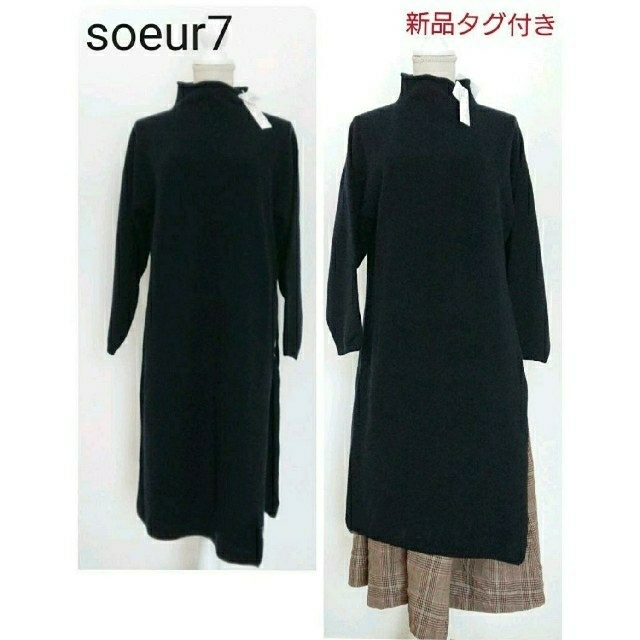 SCOT CLUB(スコットクラブ)の♥️専用♥️タートルネックのニットゆったりワンピース スリット入り ネイビー レディースのワンピース(ロングワンピース/マキシワンピース)の商品写真