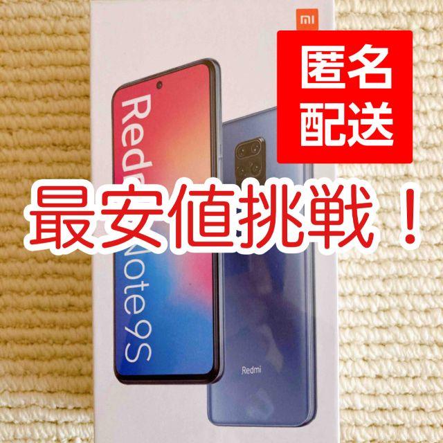 新品 未開封】Redmi Note 9S 4GB/64GB simフリー-