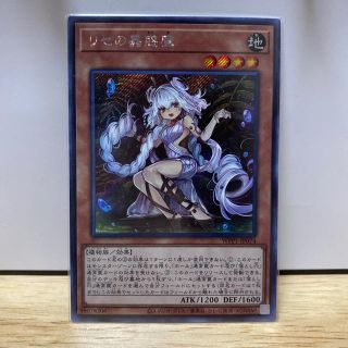 ユウギオウ(遊戯王)の遊戯王 リセの蟲惑魔 シク(シングルカード)