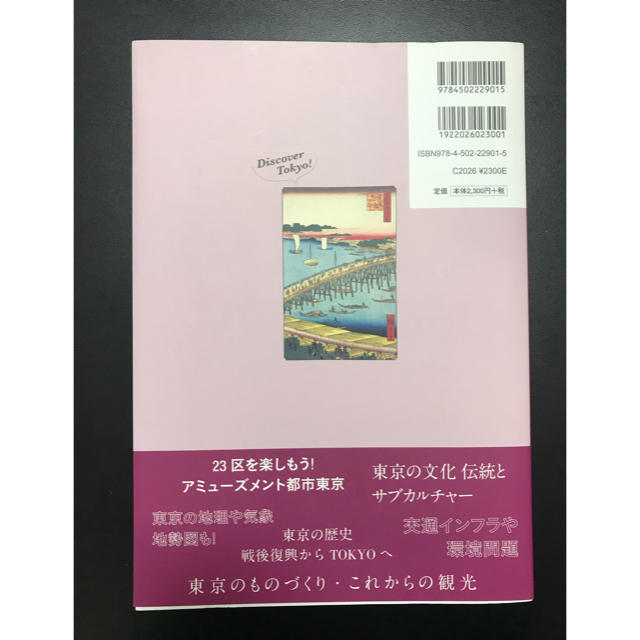 江戸東京まち歩きブック エンタメ/ホビーの本(地図/旅行ガイド)の商品写真