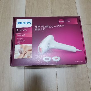 フィリップス(PHILIPS)のフィリップス 脱毛器 sc1997/70(脱毛/除毛剤)