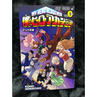 シュウエイシャ(集英社)の僕のヒーローアカデミア 2人の英雄 JUMP ジャンプ 集英社 堀越耕平 希少(少年漫画)