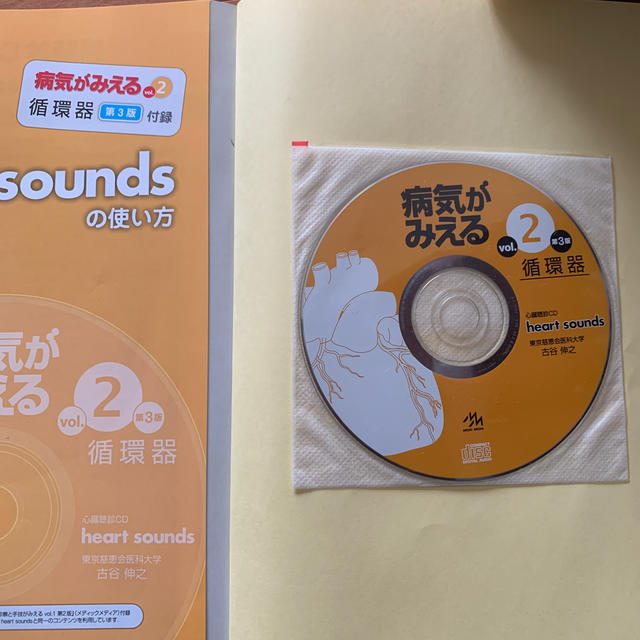 病気がみえる Vol.1-11 +α | www.innoveering.net
