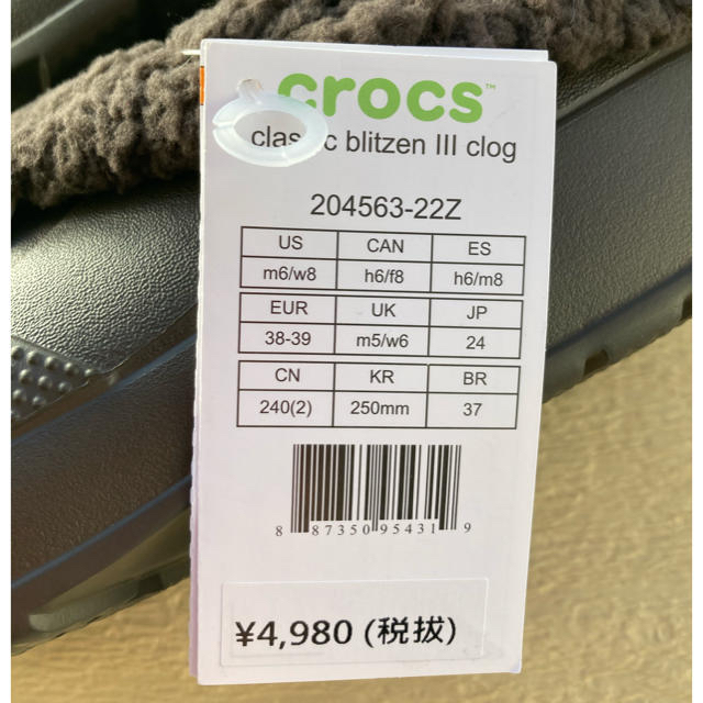 crocs(クロックス)のクロックス　レディース　秋冬用ボア付きサンダル　24cm ブラウン レディースの靴/シューズ(サンダル)の商品写真