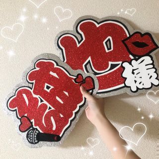 ジャニーズジュニア(ジャニーズJr.)のAぇ! group 末澤誠也 うちわ文字 関西ジャニーズJr. うちわ屋さん(アイドルグッズ)