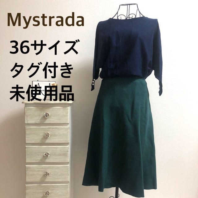 Mystrada(マイストラーダ)のMystrada★マイストラーダ★【タグ付き未使用品】 レディースのワンピース(ロングワンピース/マキシワンピース)の商品写真