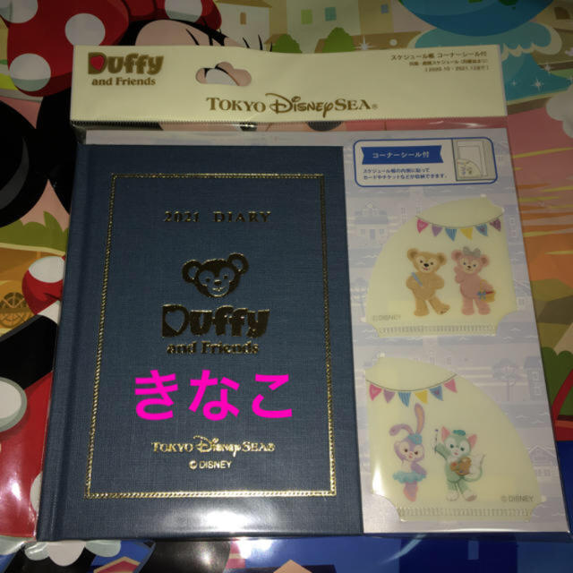 ダッフィー(ダッフィー)のディズニー ダッフィー 2021 手帳 TDS ダイアリー インテリア/住まい/日用品の文房具(カレンダー/スケジュール)の商品写真