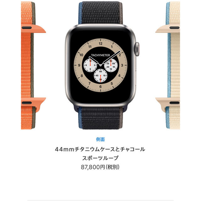 Apple Watch(アップルウォッチ)のApple Watch Series ６44mm  Edition チタニウム メンズの時計(腕時計(デジタル))の商品写真