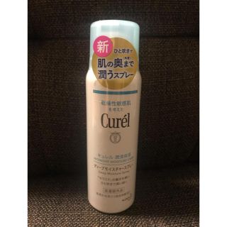 キュレル(Curel)のCurel モイスチャースプレー(化粧水/ローション)