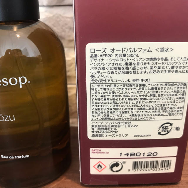 Aesop(イソップ)のAesop イソップ　ROSE ローズ コスメ/美容の香水(ユニセックス)の商品写真