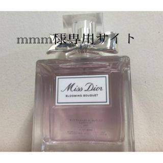 ディオール(Dior)のミスディオール　ブルーミング　プーケ(香水(女性用))