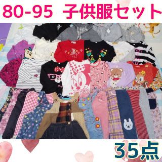 【まとめ売り】80・90・95★1～2歳向け子供服セット✨保育園のお着替え等に♪(その他)