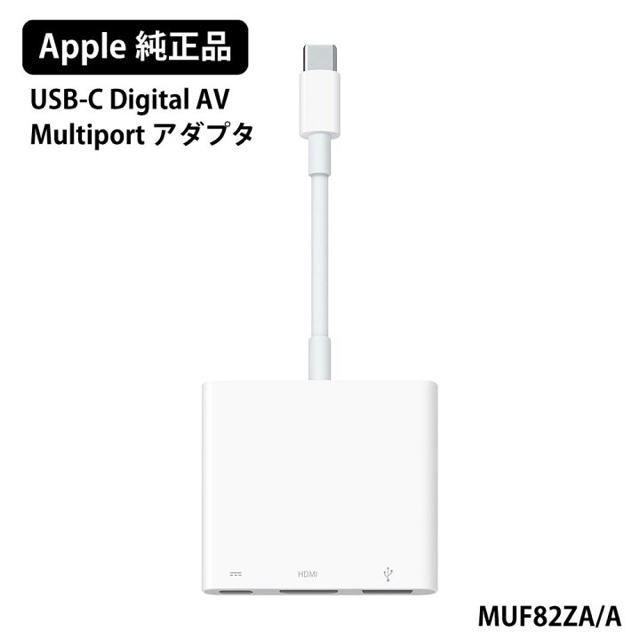 新品Apple 純正アップルUSB-C DigitalタイプC HDMI 純正品