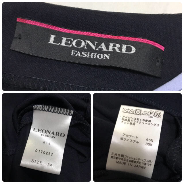 LEONARD(レオナール)のコロコロ様 専用【美品】LEONARD カンカン ワンピース 34  レディースのワンピース(ひざ丈ワンピース)の商品写真