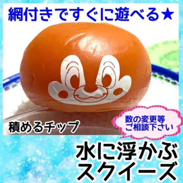 Disney 水に浮かぶ スクイーズ チップの通販 By 子どもの玩具 ディズニーならラクマ Disney 水に浮かぶ スクイーズ チップの通販 By 子どもの玩具 ディズニーならラクマ