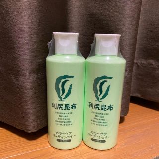 利尻昆布カラーケアコンディショナー 200ml  2本セット(コンディショナー/リンス)