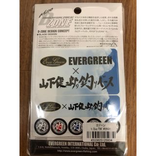 EVERGREEN - Dゾーン 限定 エバーグリーン×山下健二郎の通販 by ...