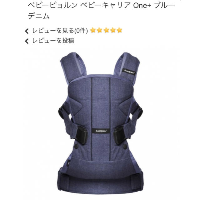 BABYBJORN(ベビービョルン)のベビービョルン　キャリアONE 抱っこ紐 キッズ/ベビー/マタニティの外出/移動用品(抱っこひも/おんぶひも)の商品写真